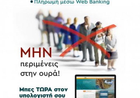 Σε λειτουργία οι ψηφιακές υπηρεσίες για δικηγόρους στο Ελληνικό Κτηματολόγιο