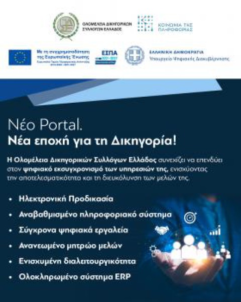 ΠΡΟΓΡΑΜΜΑ ΗΜΕΡΙΔΑΣ ΟΠΣ ΟΛΟΜΕΛΕΙΑΣ & Η Κ.Τ.Π. ΜΑΕ - ΠΕΜΠΤΗ 12/6/2025 ΚΑΙ ΩΡΑ 18:00