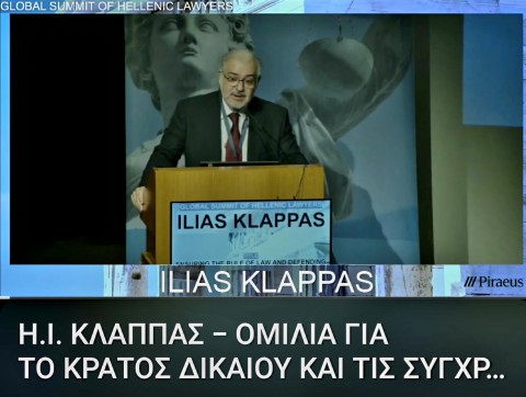 Ομιλία Προέδρου Ηλ.Κλάππα στην 1η Οικουμενική Συνδιάσκεψη Ελλήνων Νομικών